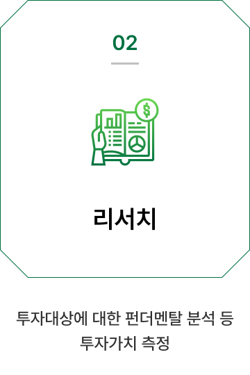 리서치